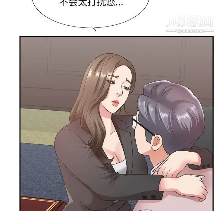 主播小姐第32话