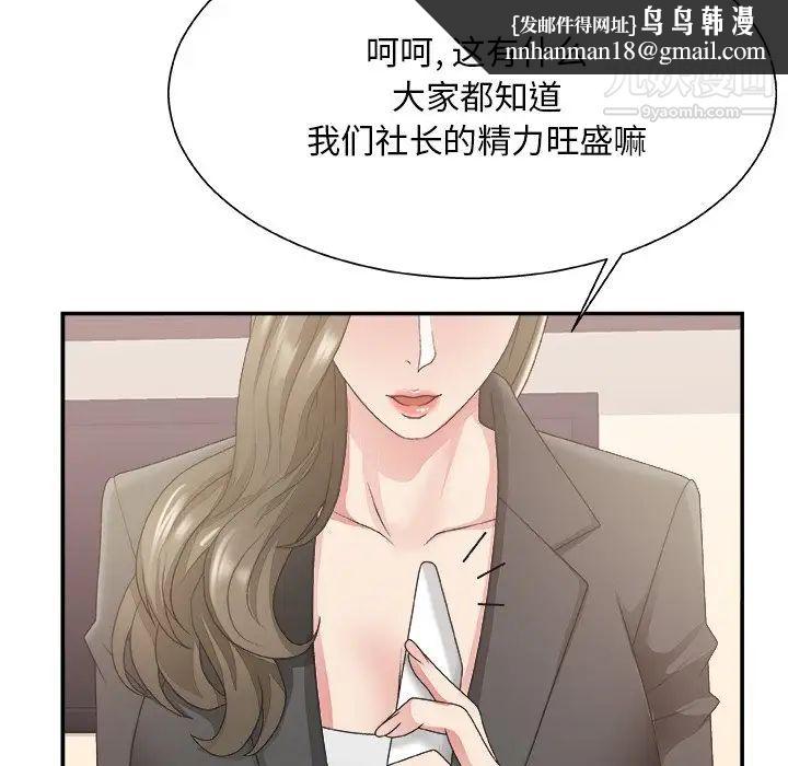 主播小姐第32话