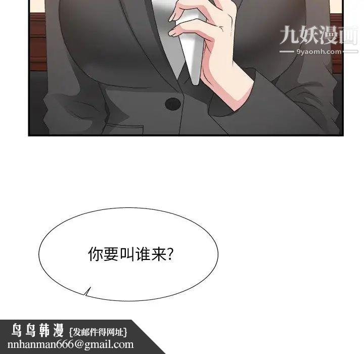 主播小姐第32话