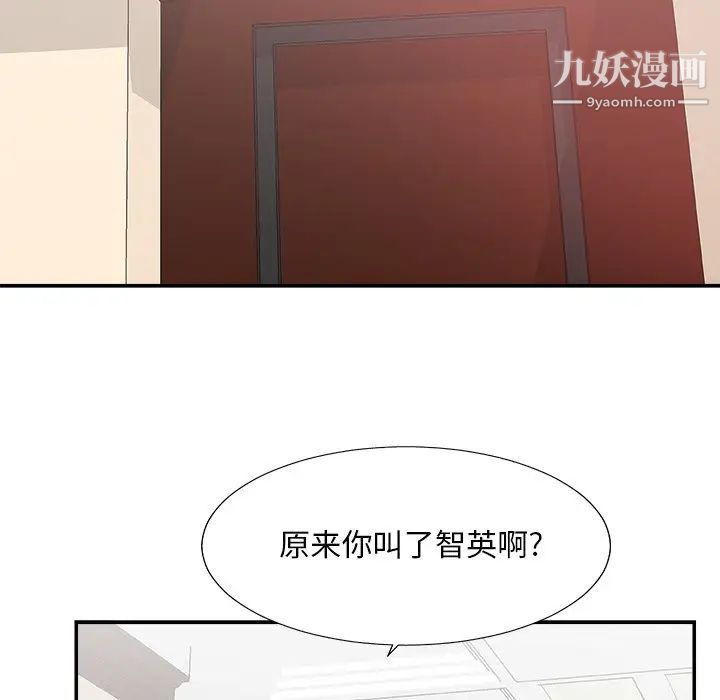 主播小姐第32话