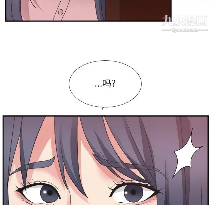 主播小姐第32话