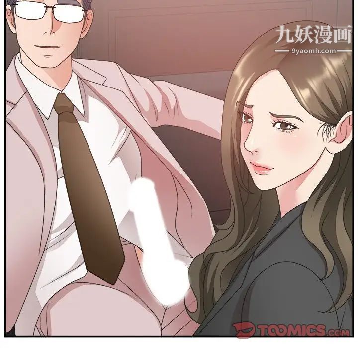 主播小姐第32话