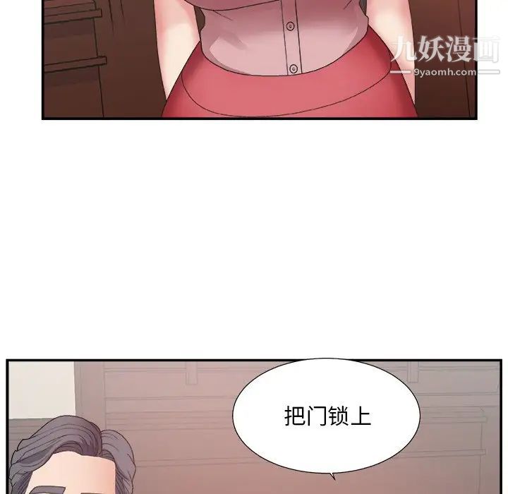 主播小姐第32话