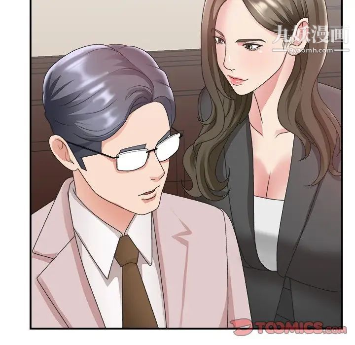 主播小姐第32话