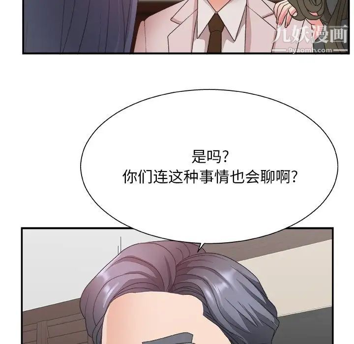 主播小姐第32话