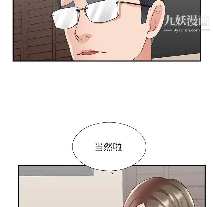 主播小姐第32话