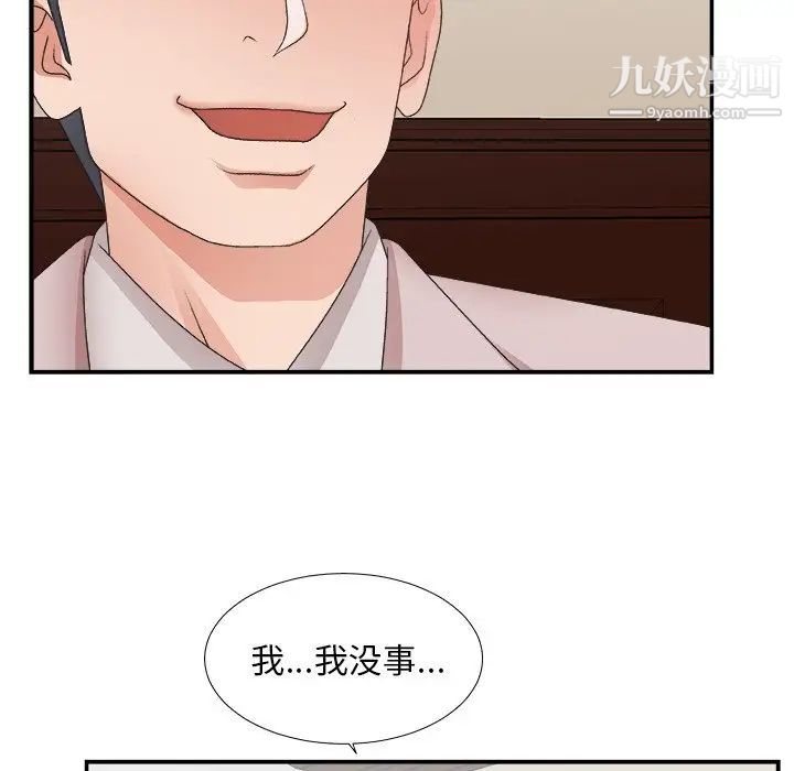 主播小姐第32话