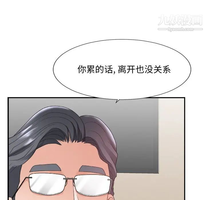 主播小姐第32话