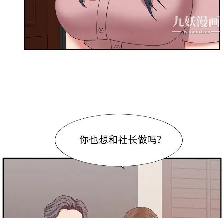 主播小姐第32话