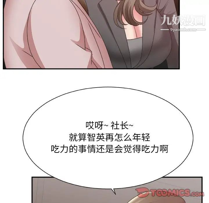 主播小姐第32话