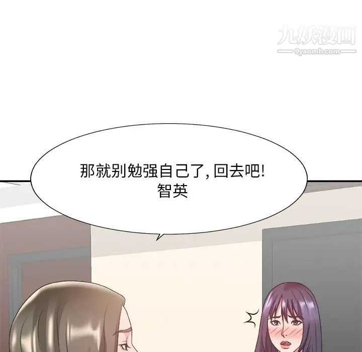 主播小姐第32话