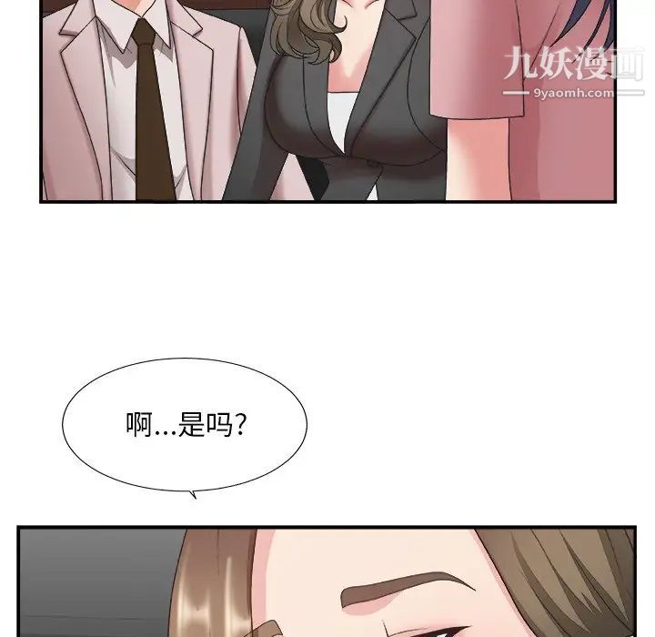 主播小姐第32话