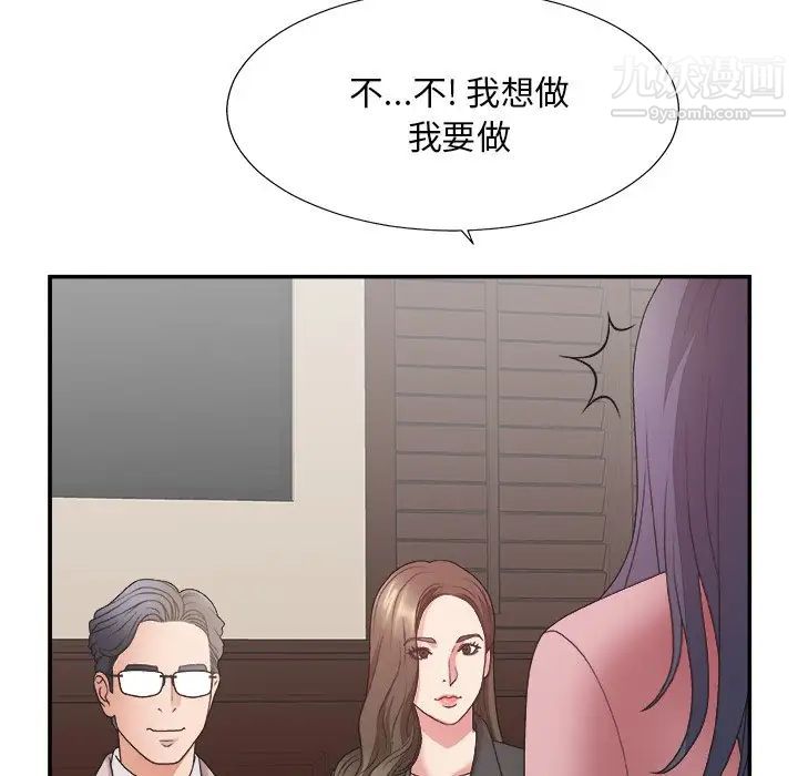 主播小姐第32话