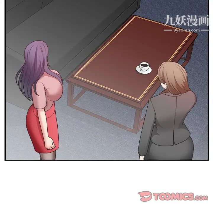 主播小姐第32话