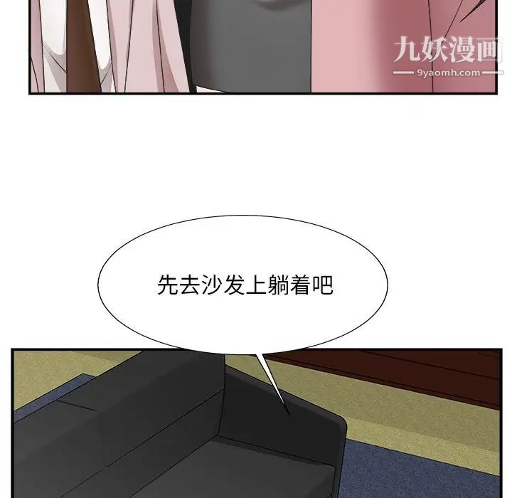 主播小姐第32话