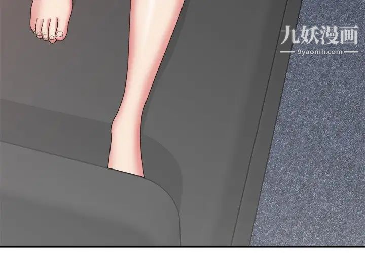 主播小姐第33话