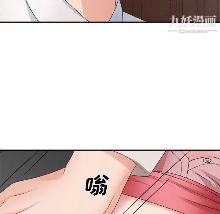 主播小姐第33话