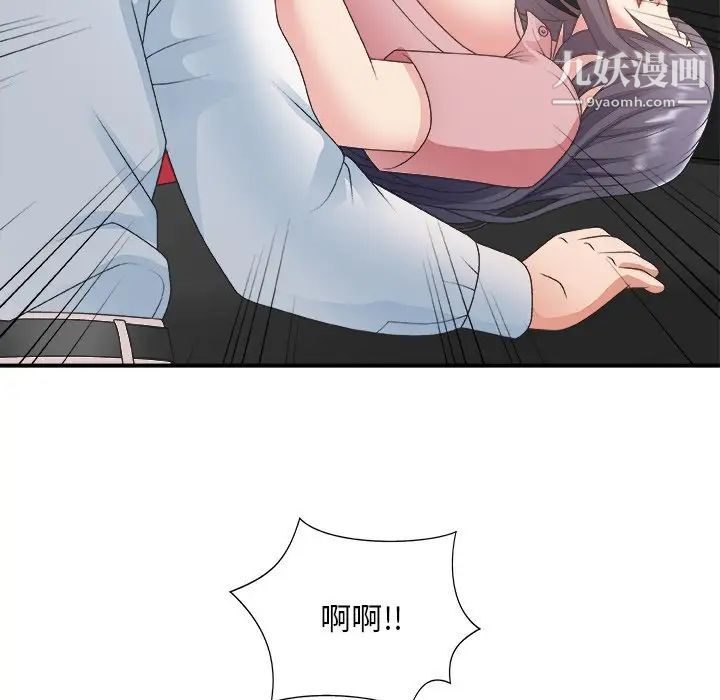 主播小姐第33话