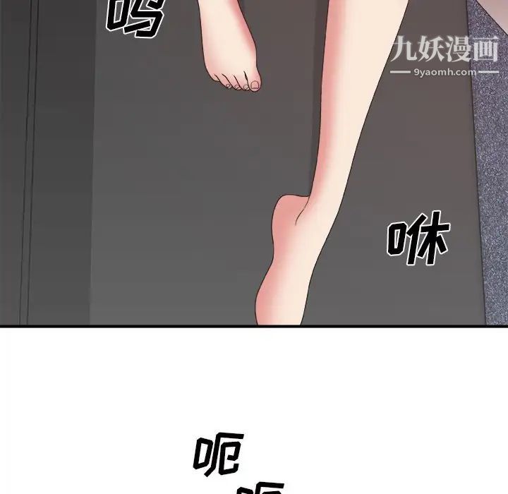 主播小姐第33话