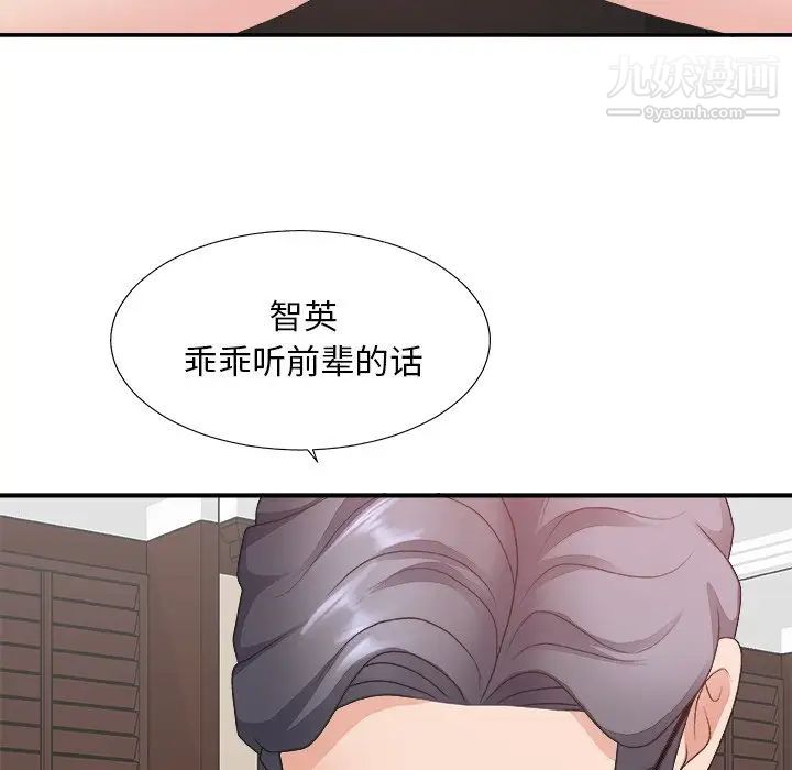 主播小姐第33话