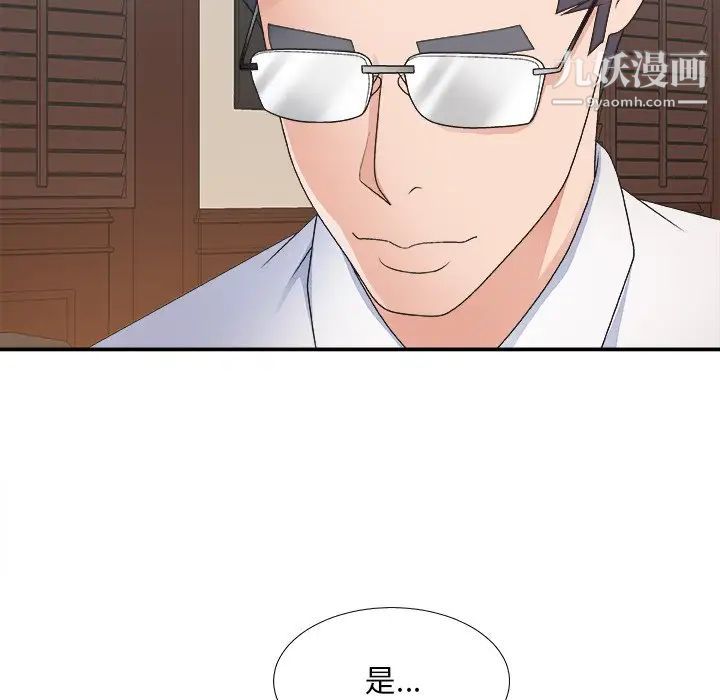 主播小姐第33话