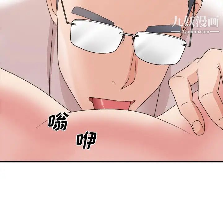 主播小姐第33话