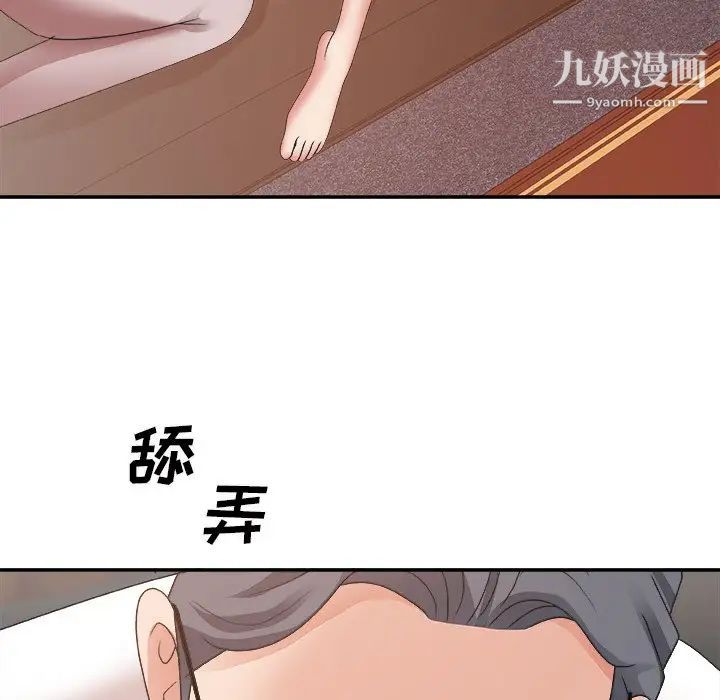 主播小姐第33话