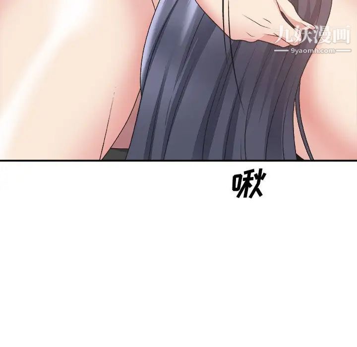 主播小姐第33话