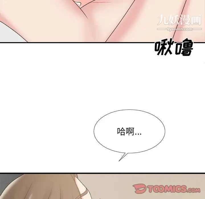 主播小姐第33话