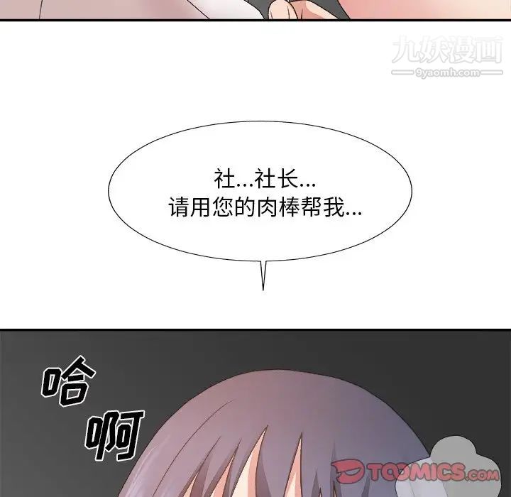 主播小姐第33话