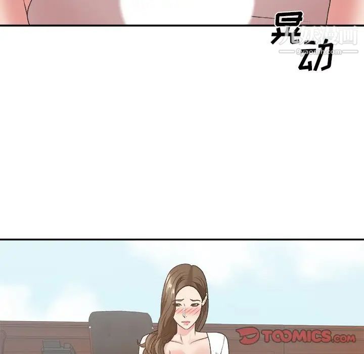 主播小姐第33话