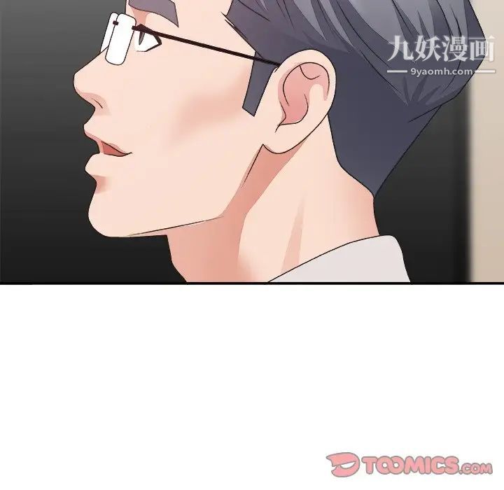 主播小姐第33话