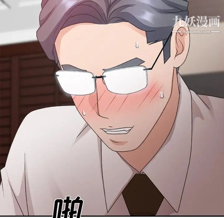 主播小姐第33话