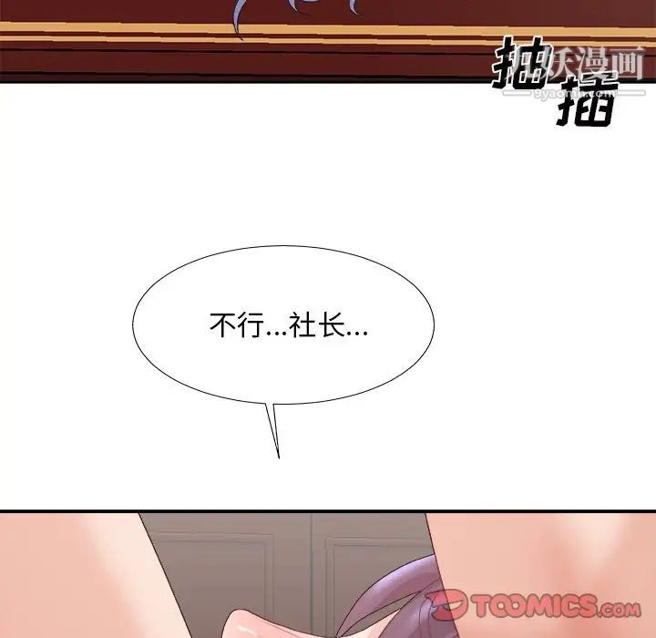 主播小姐第33话