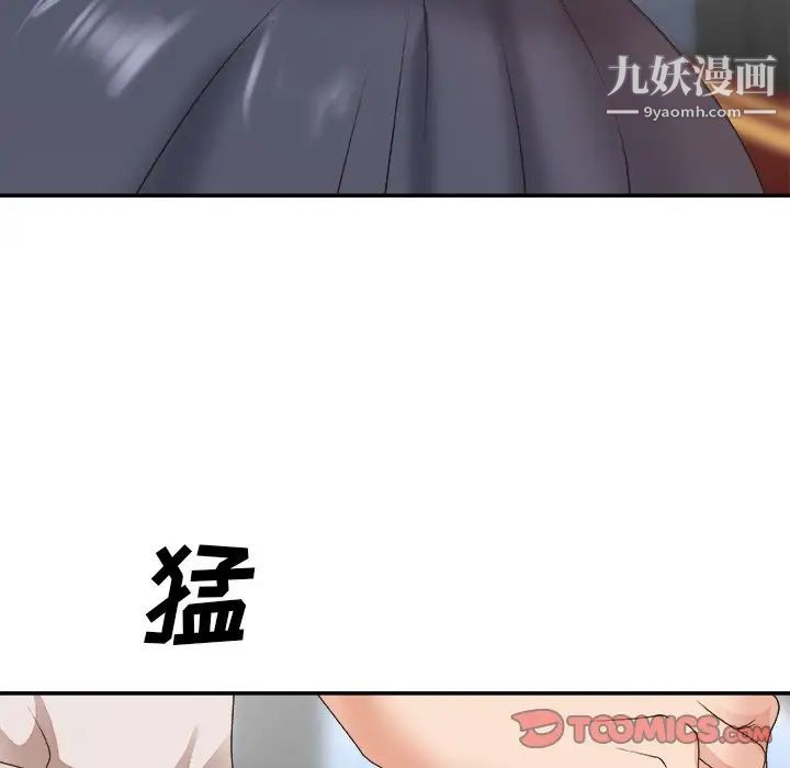 主播小姐第33话