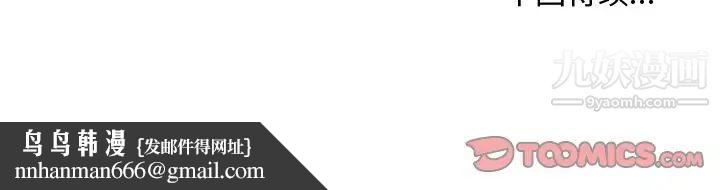 主播小姐第33话