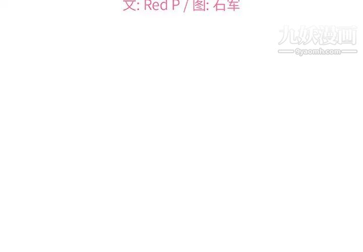 主播小姐第34话