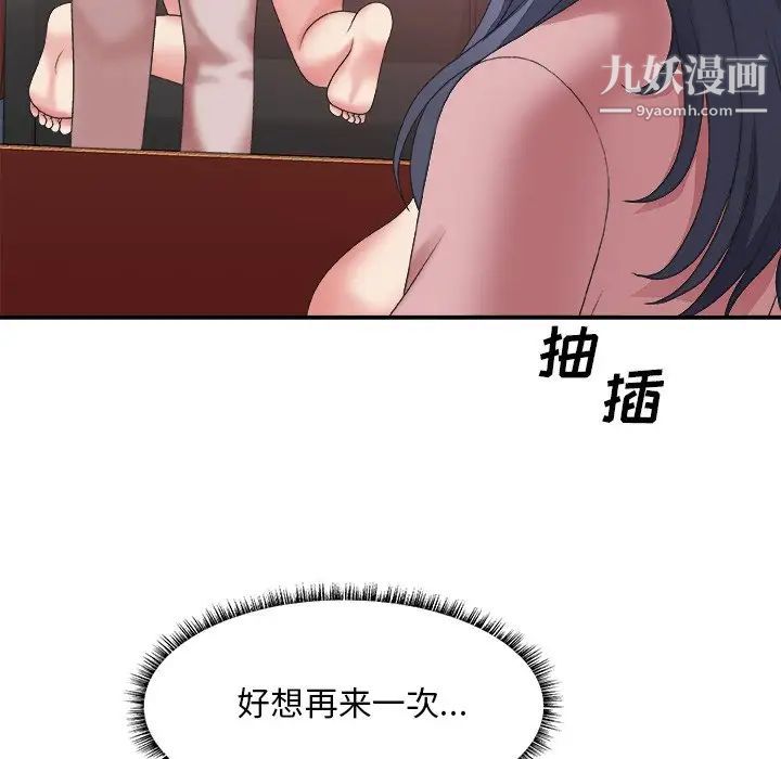 主播小姐第34话