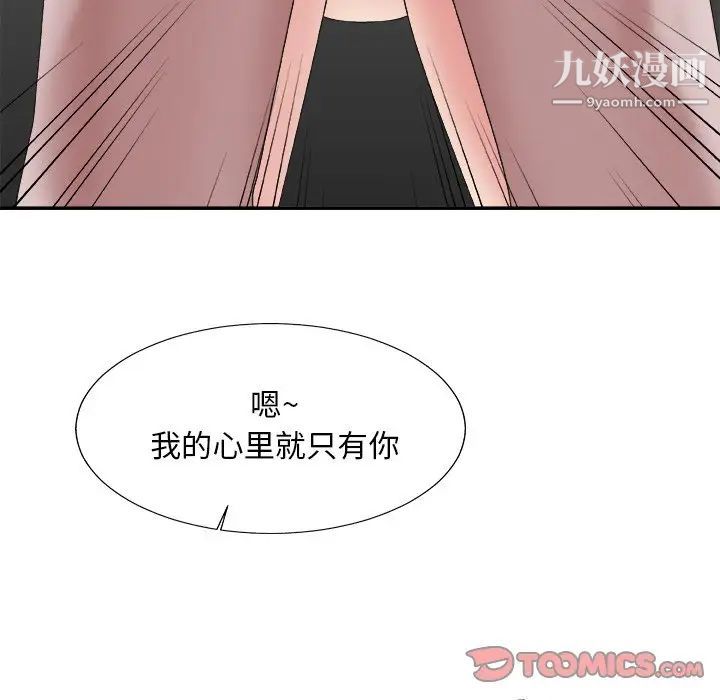 主播小姐第34话