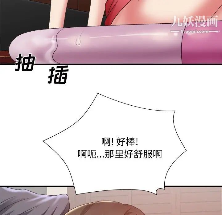 主播小姐第34话