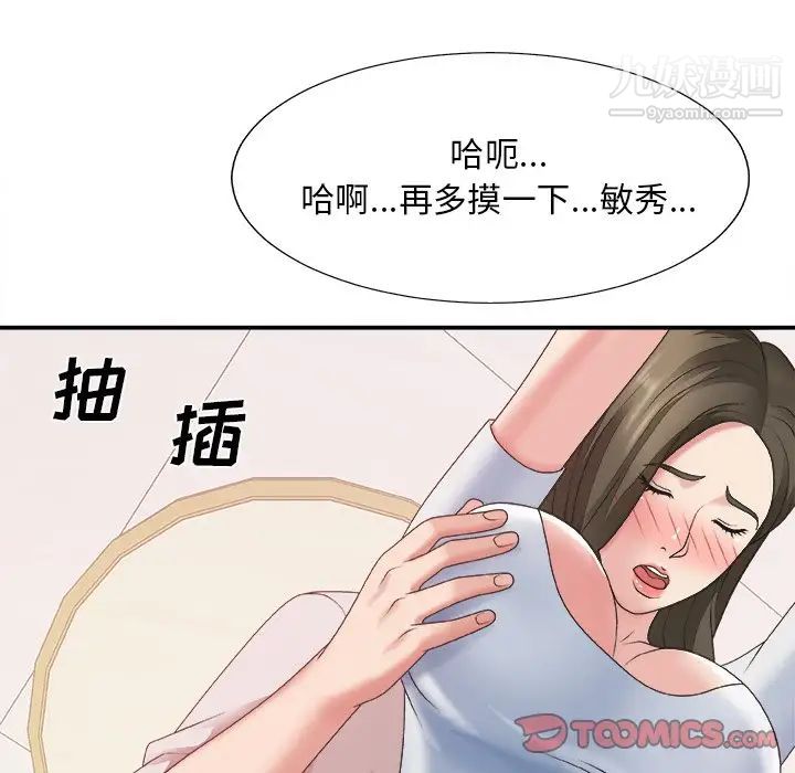 主播小姐第34话