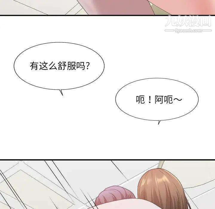 主播小姐第34话