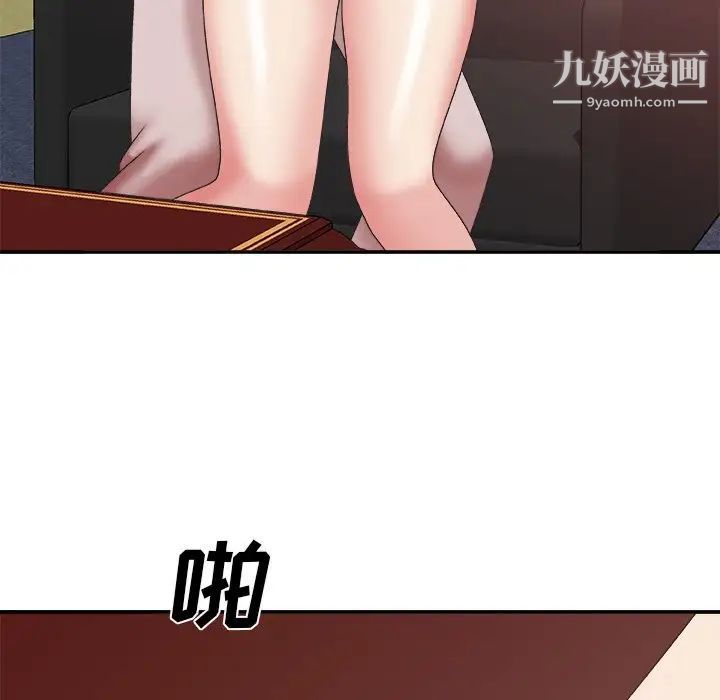 主播小姐第34话