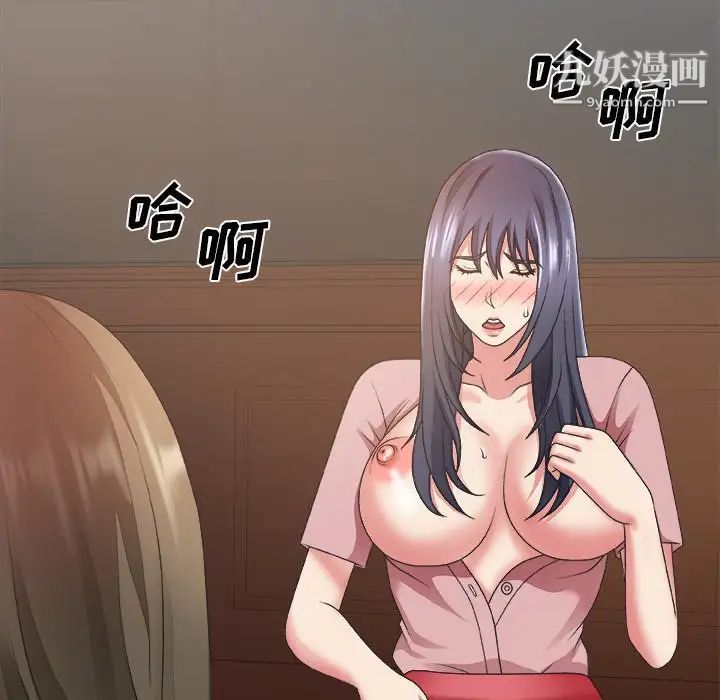 主播小姐第34话