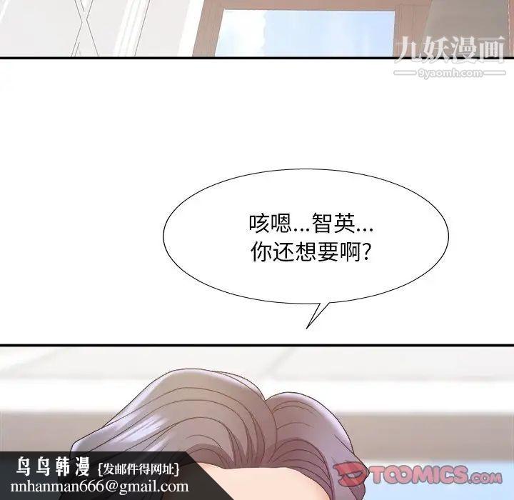 主播小姐第34话