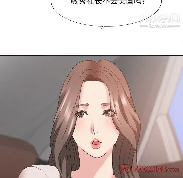 主播小姐第34话