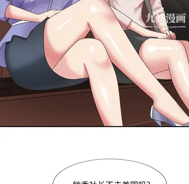 主播小姐第34话