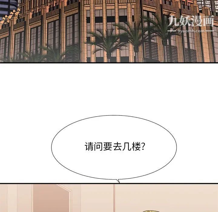 主播小姐第35话