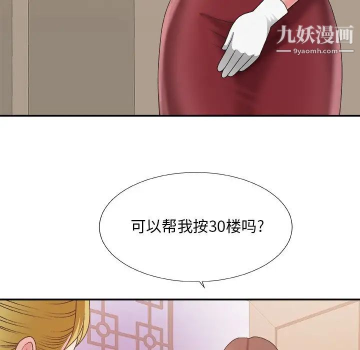 主播小姐第35话