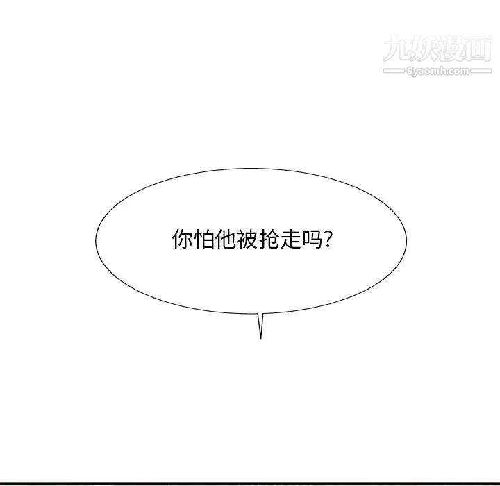 主播小姐第35话